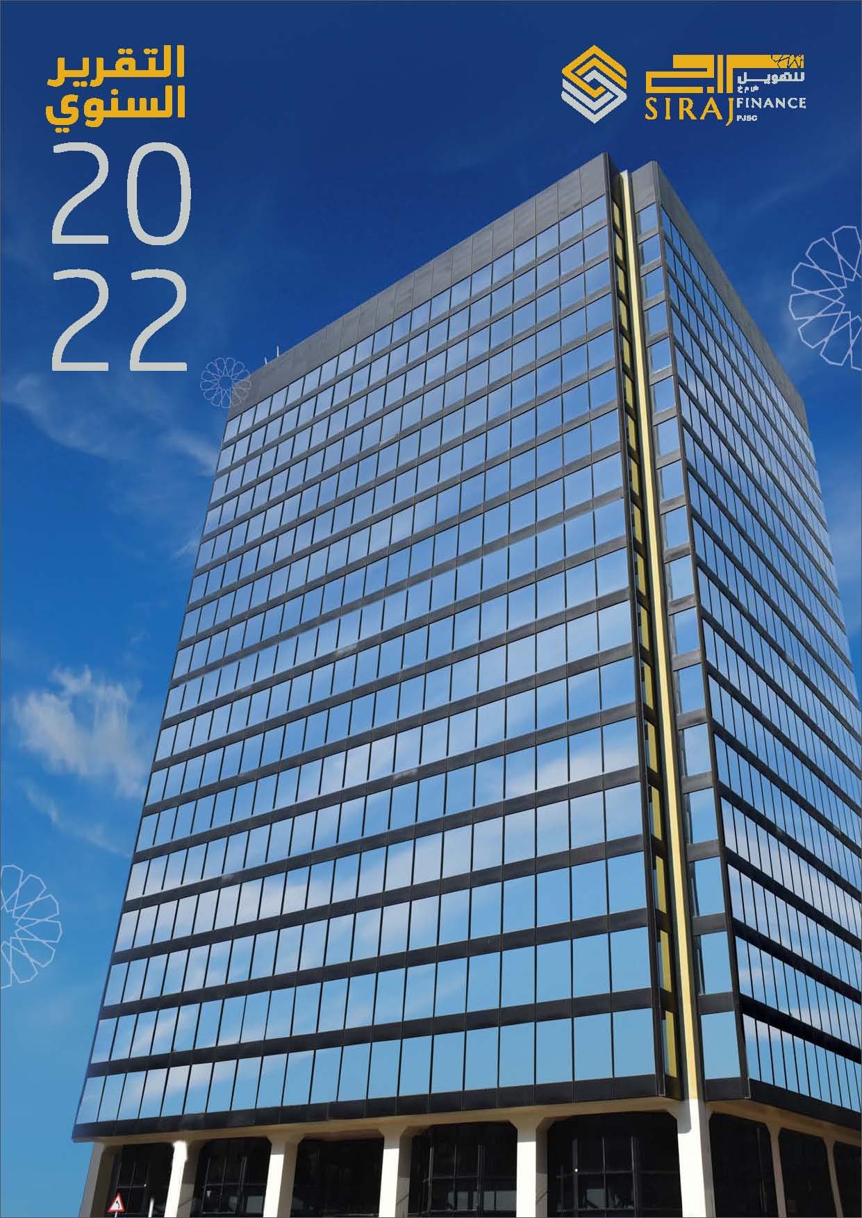 Annual Report 2022 AR